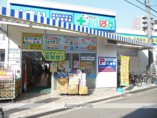 ドラックストア　「ぱぱす」（ドラッグストア）まで24m