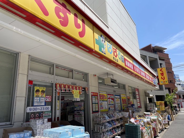 ドラックストア　どらっぐぱぱす　駒込店（ドラッグストア）まで467m