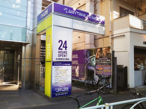 その他　ANYTIME FITNESS 駒沢公園前（その他）まで1237m