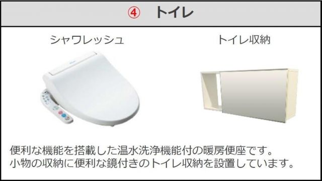 トイレ