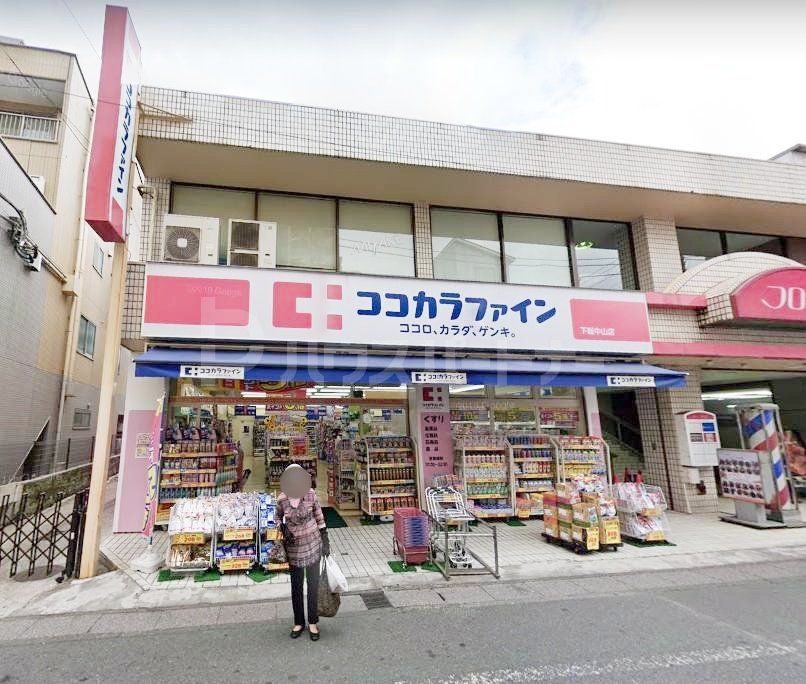 ドラックストア　ココカラファイン下総中山店（ドラッグストア）まで1160m