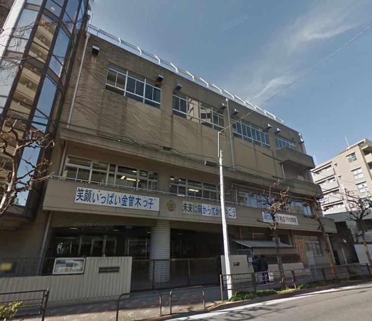 小学校　台東区立金曽木小学校（小学校）まで192m