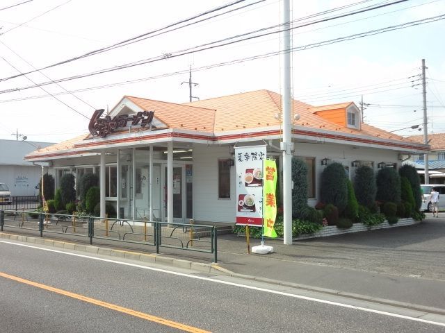 その他　くるまやラーメン八王子店（その他）まで849m