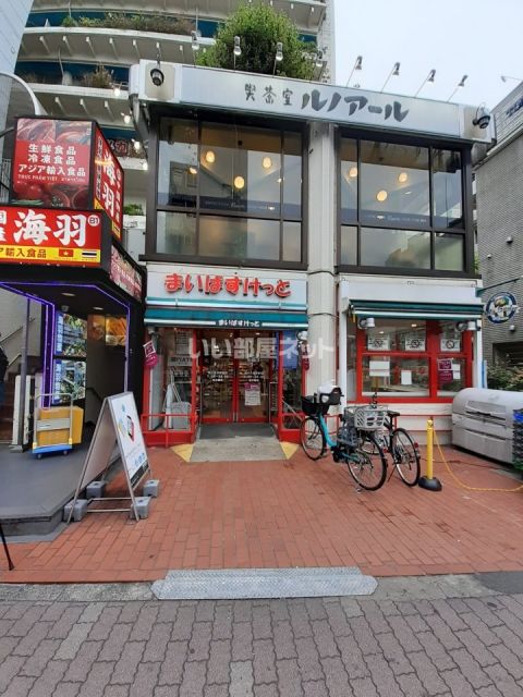 スーパー　まいばすけっと新大久保駅前店（スーパー）まで554m