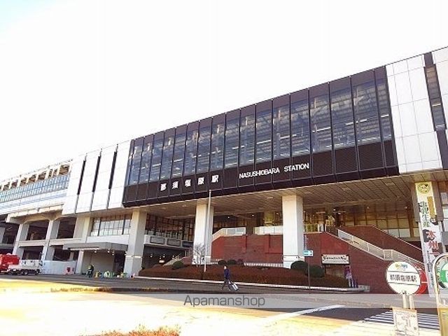 その他　那須塩原駅西口（その他）まで650m