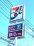 コンビニ　セブンイレブン 茨城千代田店（コンビニ）まで406m