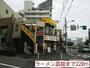 飲食店　ラーメン昌龍（飲食店）まで220m