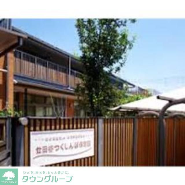 幼稚園・保育園　成城つくしんぼ保育園（幼稚園・保育園）まで560m