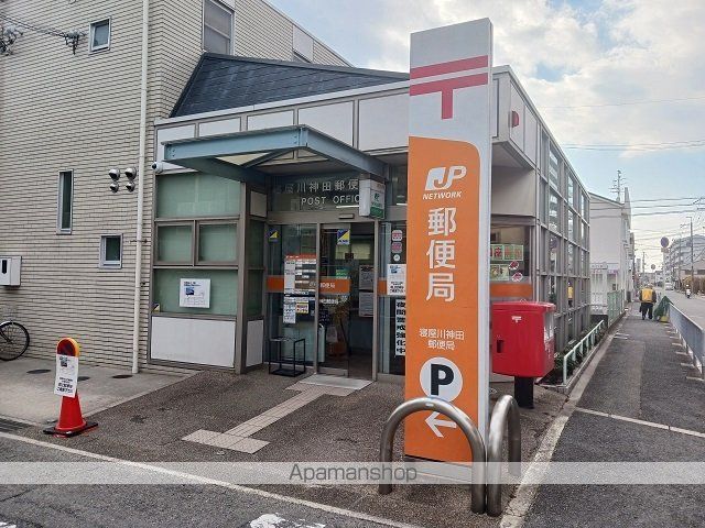 郵便局　寝屋川神田郵便局様（郵便局）まで800m