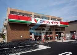 スーパー　コモディイイダ北葛西店（スーパー）まで280m