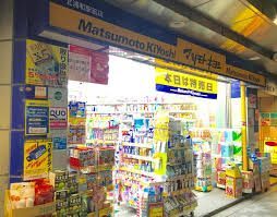 ドラックストア　マツモトキヨシ北浦和駅前店（ドラッグストア）まで111m