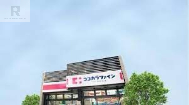 ドラックストア　ココカラファイン南江口店（ドラッグストア）まで690m