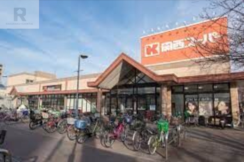 スーパー　関西スーパー南江口店（スーパー）まで687m