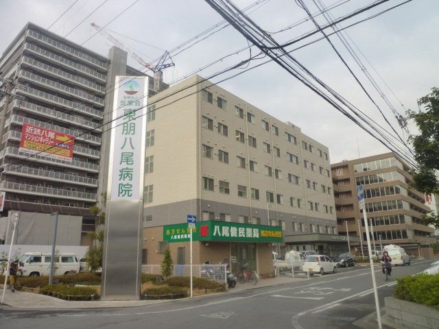 病院　医療法人気象会東朋八尾病院（病院）まで405m