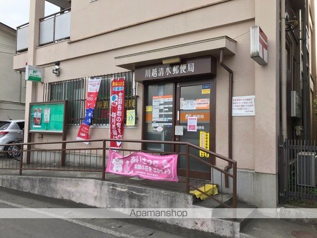 郵便局　川越清水郵便局（郵便局）まで260m