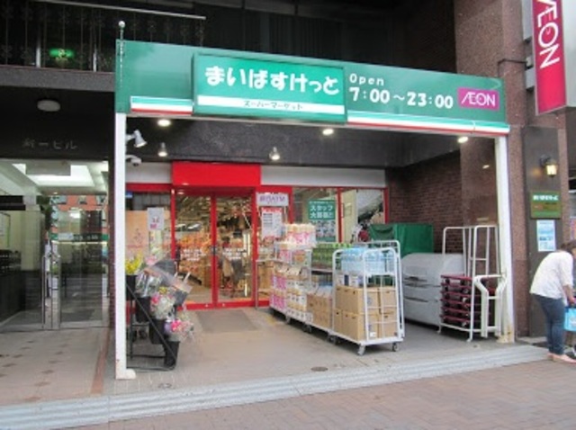 その他　まいばすけっと四谷2丁目店（その他）まで980m