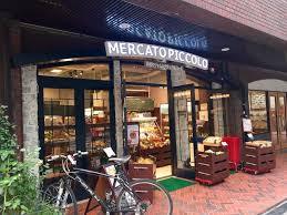 スーパー　ジャム&ナチュラルフードメルカートピッコロ堺筋南船場店（スーパー）まで390m