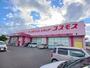 ドラックストア　コスモス　東元町店（ドラッグストア）まで700m