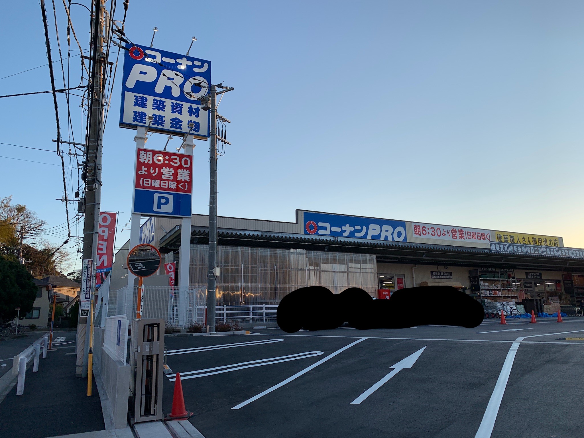 ＪＲ京浜東北線 鶴見駅 バス乗車時間：21分 最寄りバス停で下車 徒歩6分 2階建 築33年の周辺写真