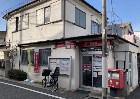 郵便局　世田谷桜郵便局（郵便局）まで129m