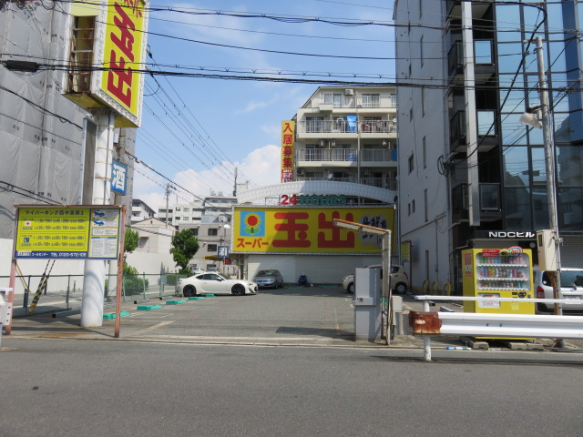 スーパー　スーパー玉出 淀川店（スーパー）まで872m