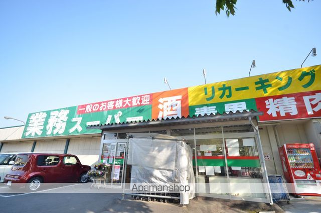 スーパー　業務スーパーリカーキング寺田店（スーパー）まで803m