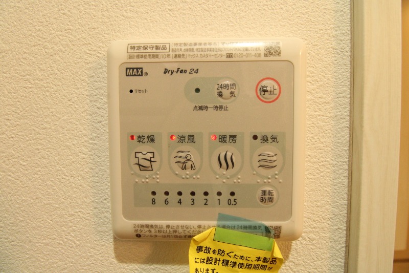 その他　浴室乾燥機