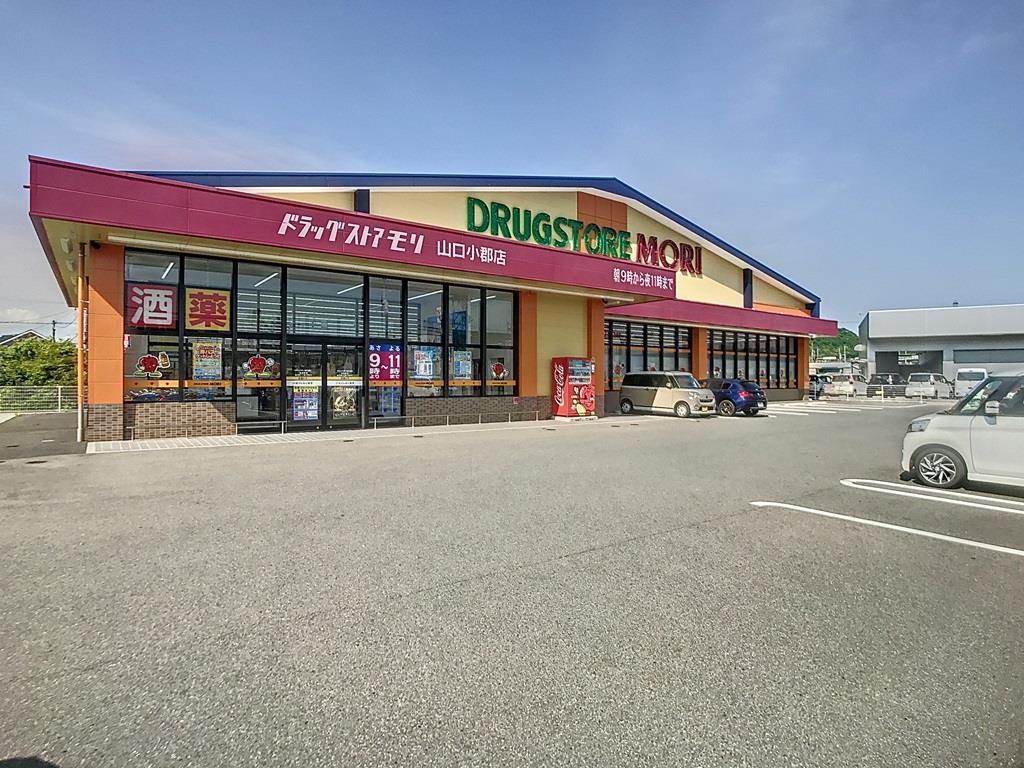 ドラックストア　ドラッグストアモリ山口小郡店（ドラッグストア）まで663m