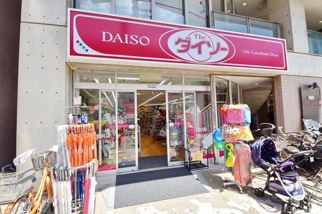 その他　ザ・ダイソー喜多見駅前店（その他）まで1087m