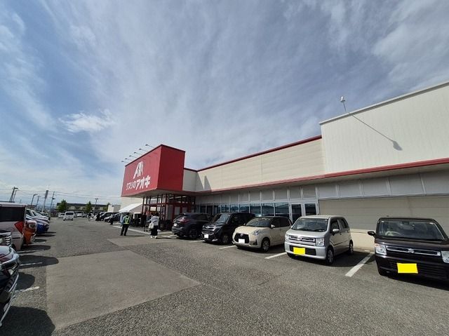 ドラックストア　クスリのアオキ　角田梶賀店（ドラッグストア）まで600m