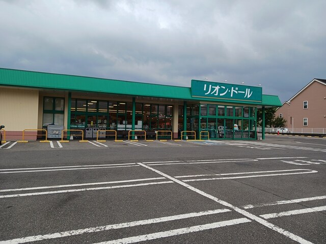 スーパー　リオン・ドール村松店（スーパー）まで350m