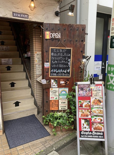 飲食店　コスタ・ブラバ（飲食店）まで436m
