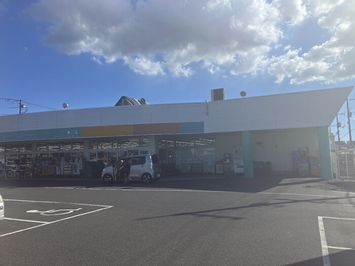 その他　生鮮食品おだ春日店（554ｍ）