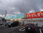 ドラックストア　ドラッグスギヤマ春岡通店 (ドラッグストア)（ドラッグストア）まで373m