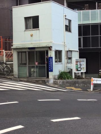 警察署・交番　牛込警察署 弁天町地域安全センター（警察署・交番）まで730m