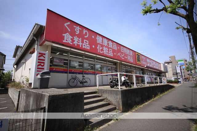 ドラックストア　サンドラッグめじろ台店（ドラッグストア）まで283m