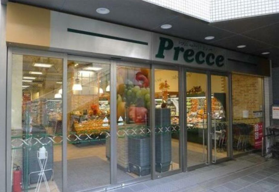 スーパー　プレッセ中目黒店（スーパー）まで343m