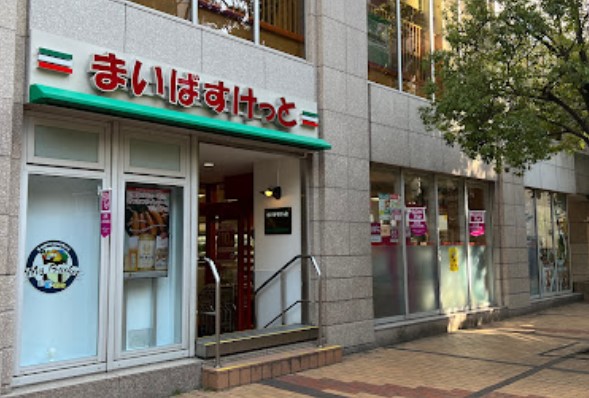 スーパー　まいばすけっと 青山一丁目店（スーパー）まで1185m