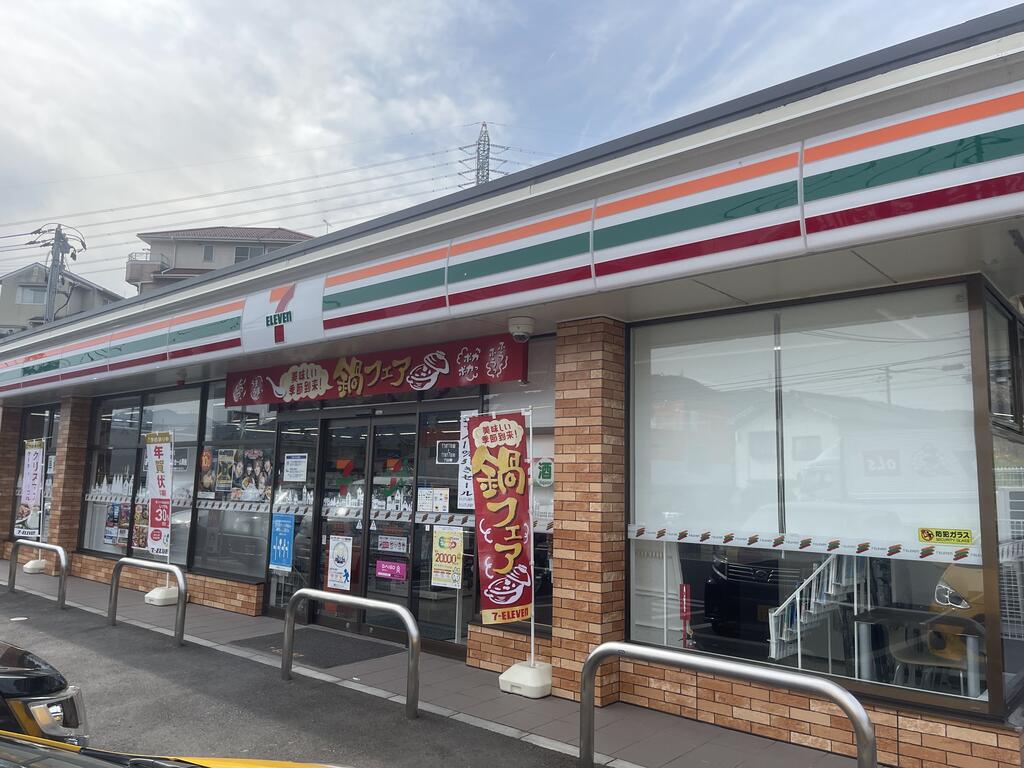 コンビニ　セブンイレブン呉市押込店（コンビニ）まで700m