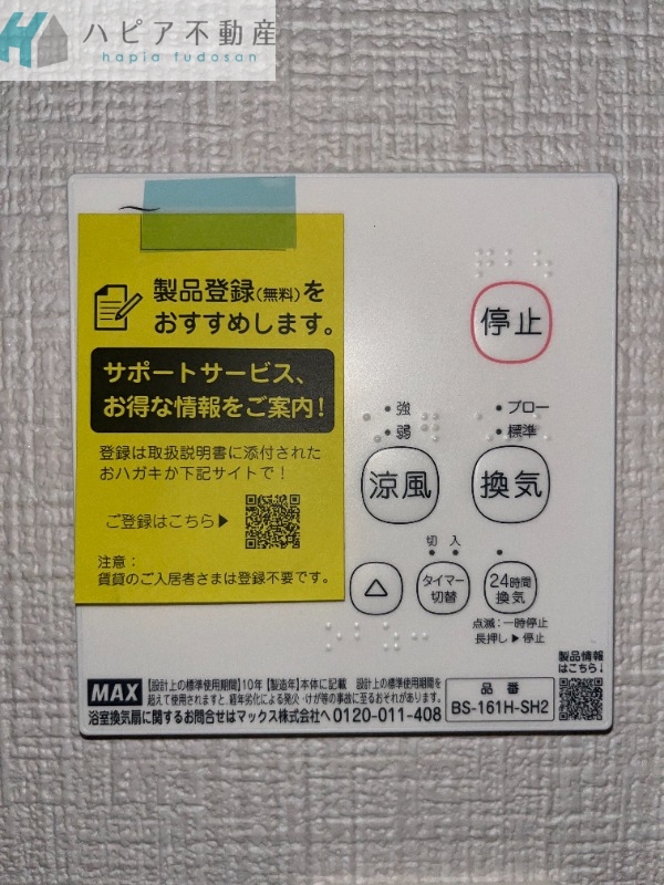 ハイツ相本 IIのその他写真
