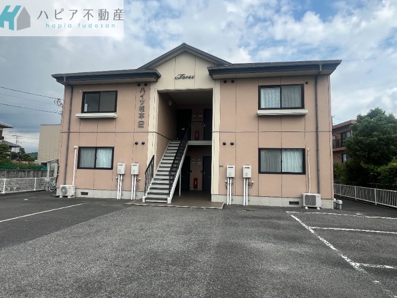 ハイツ相本 II