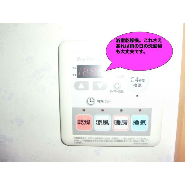 バス・シャワールーム　浴室乾燥機　雨の日でも大丈夫♪
