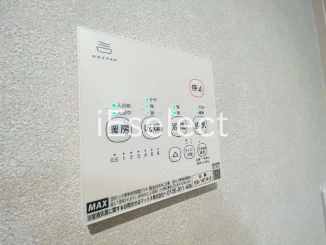 その他設備　梅雨時などにも活躍する浴室乾燥機！