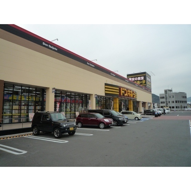 その他　ドン・キホーテ山崎店（その他）まで400m