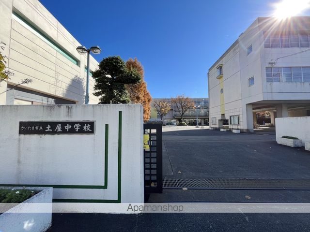 中学校　さいたま市立土屋中学校（中学校）まで732m