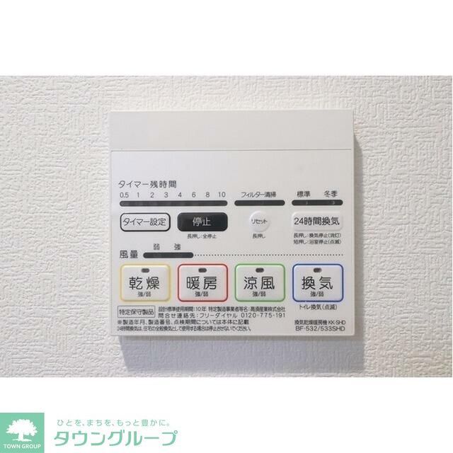 その他設備