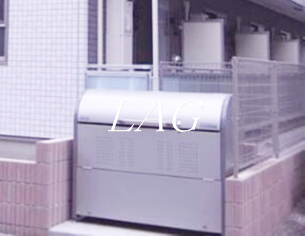 その他共有部分　ゴミ置き場です。