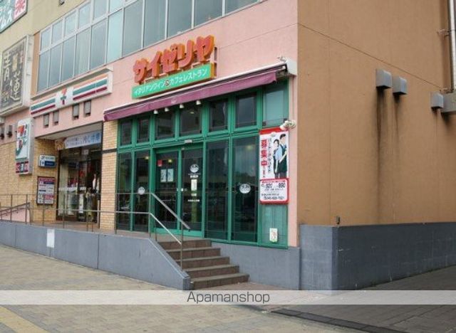 飲食店　サイゼリヤ東戸塚西口店（飲食店）まで939m
