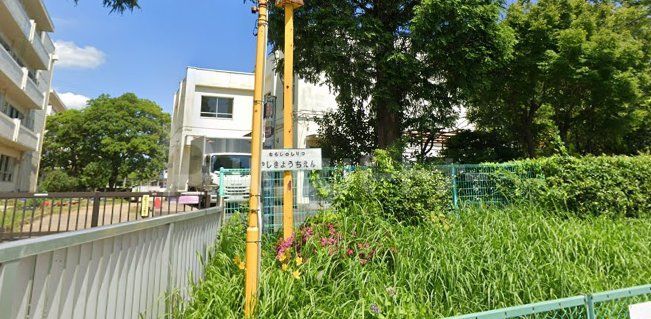 幼稚園・保育園　習志野市立屋敷幼稚園（幼稚園・保育園）まで930m
