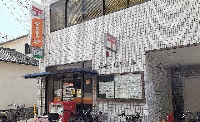 その他　茨木市高瀬郵便局まで45m